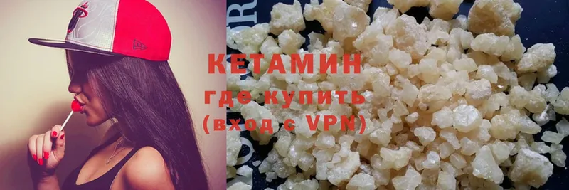 Кетамин VHQ  Реутов 